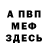 Метадон methadone Coco_ Mafia