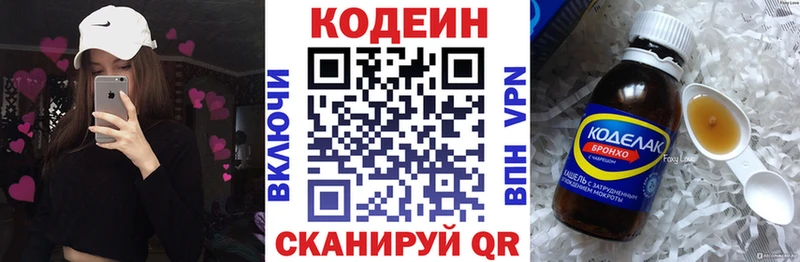Codein Purple Drank  дарнет шоп  Бакал 