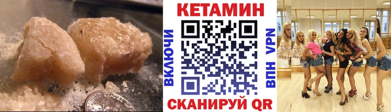 Кетамин ketamine  Бакал 