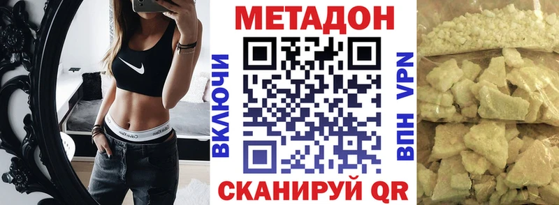 МЕТАДОН кристалл  купить наркотики цена  Бакал 